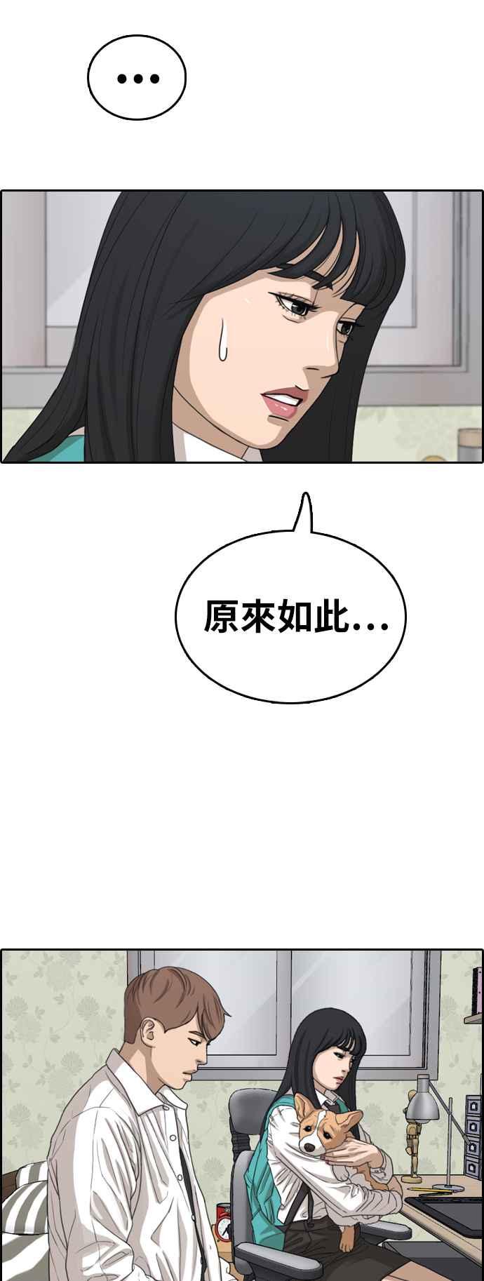 [第359话] 韩泰成的家与家人(2)29