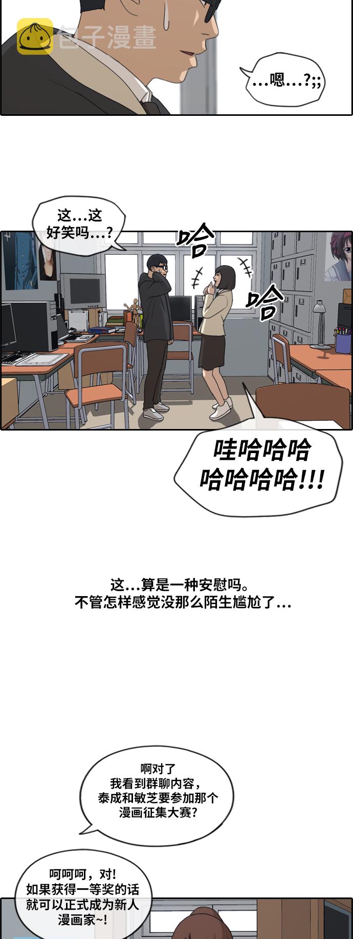 [第168话] 心动的初遇33