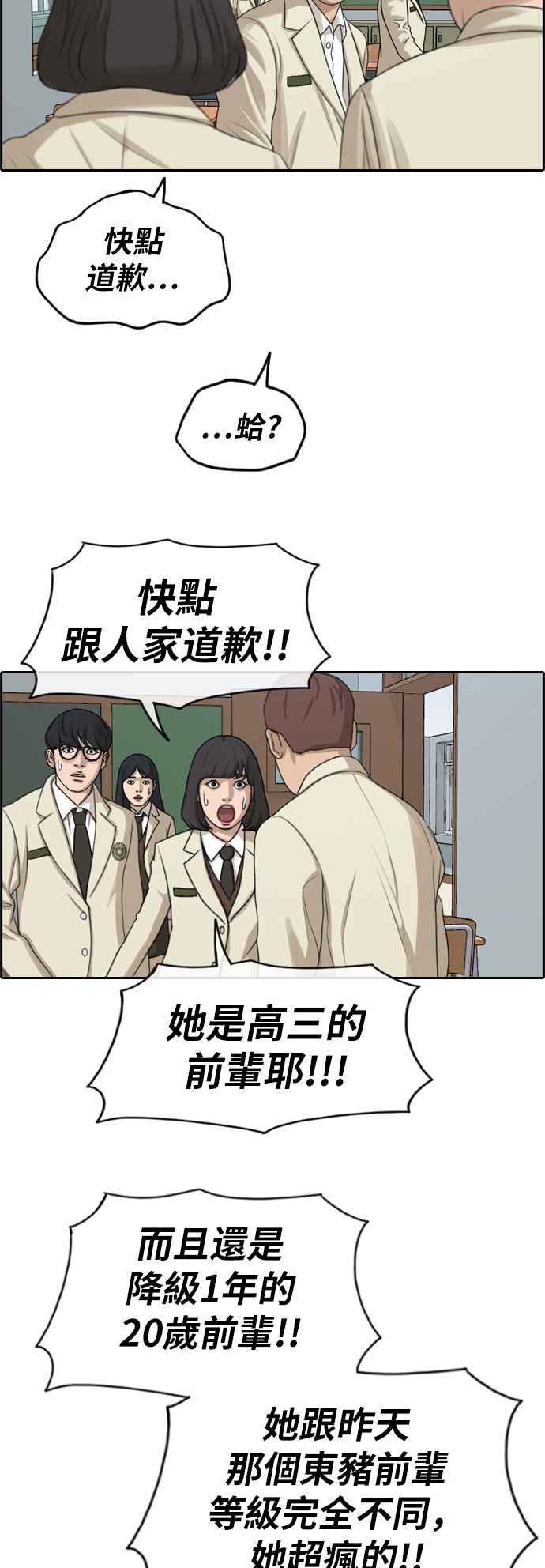 [第279话] 洛希的亲弟弟(3)7