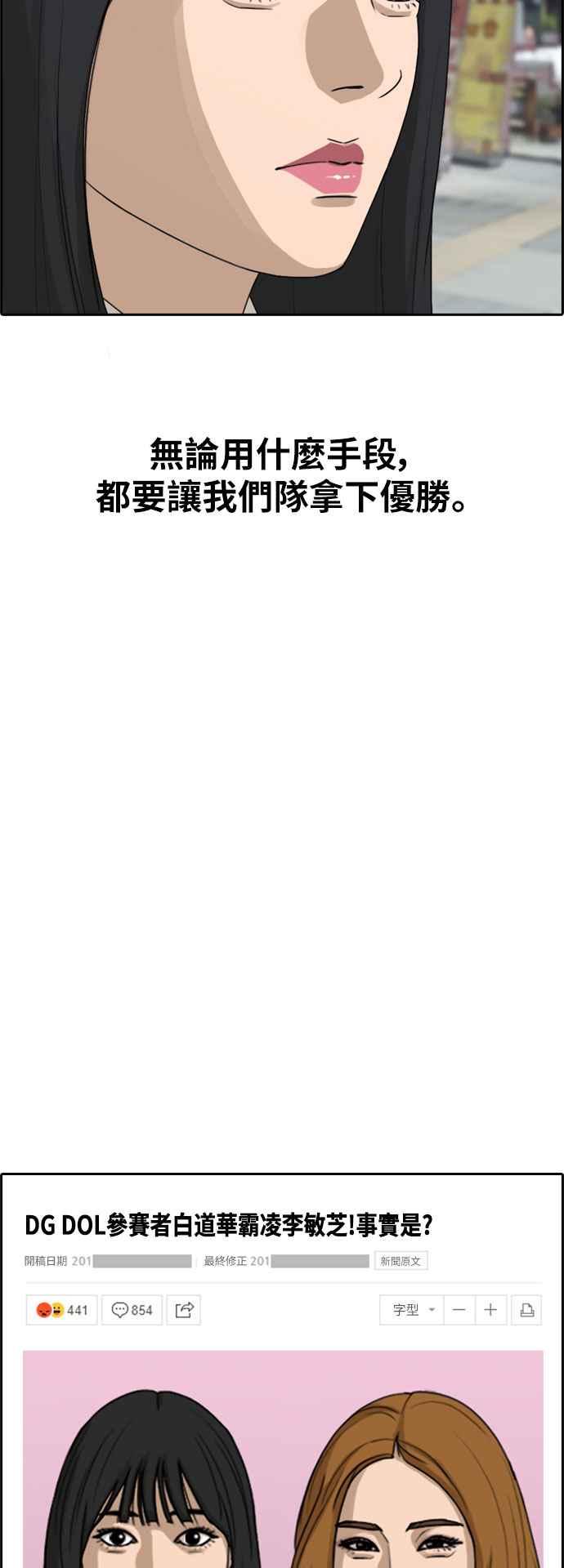 [第296话] 偶像生存节目(10)17