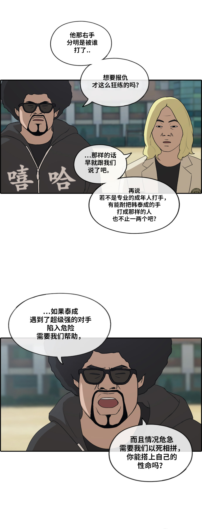 [第184话] 半决赛结果32