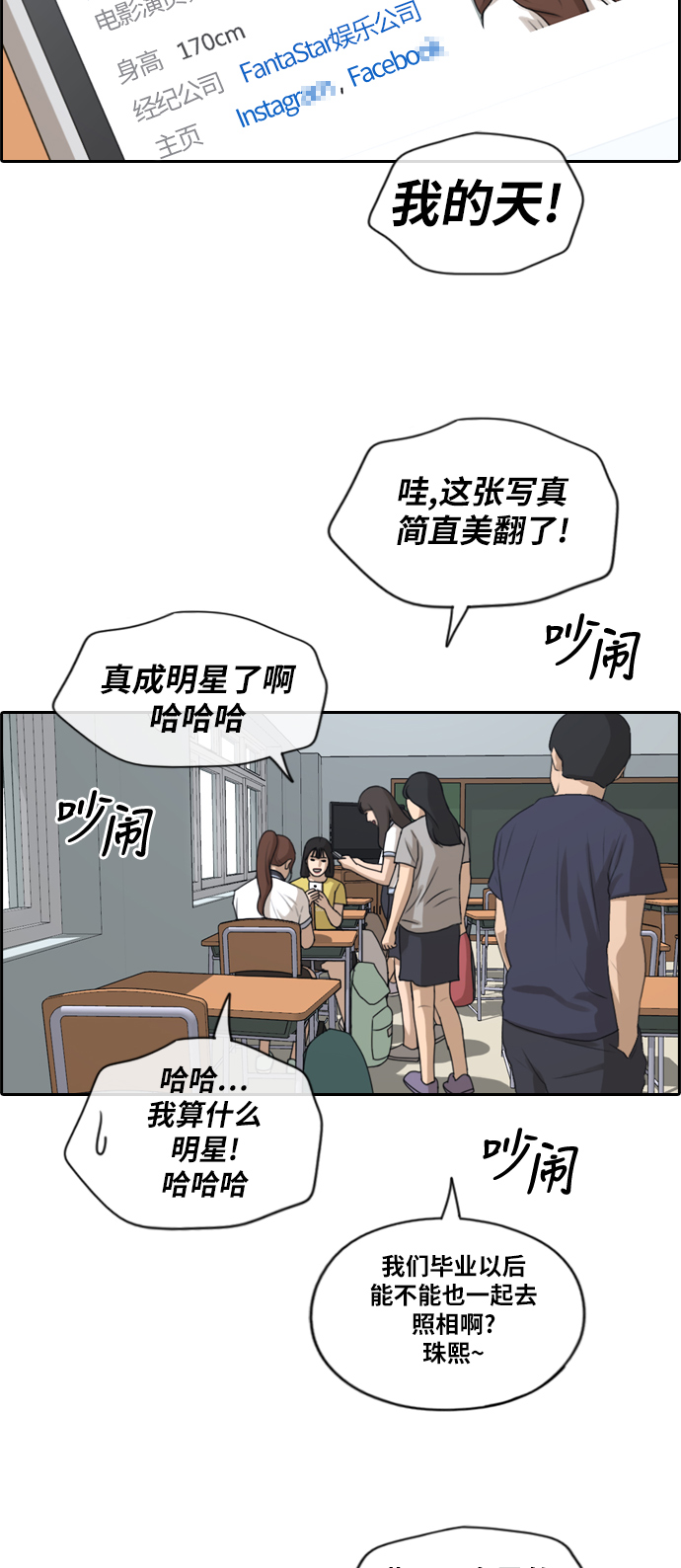 [第211话] 第二学期的开始（1）45