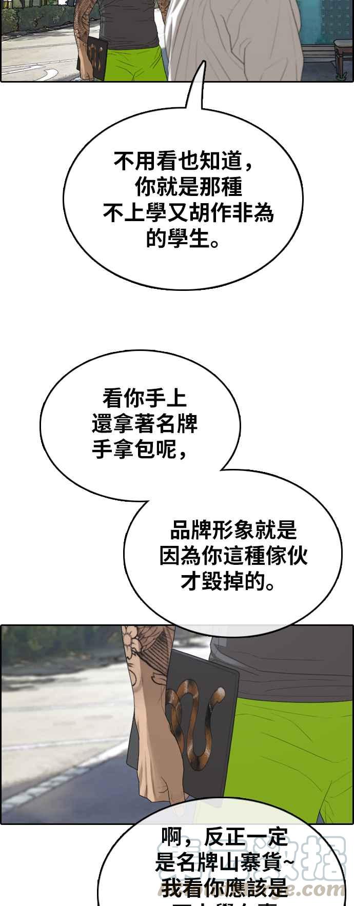 [第341话] 光川高中 学餐队长(1)28