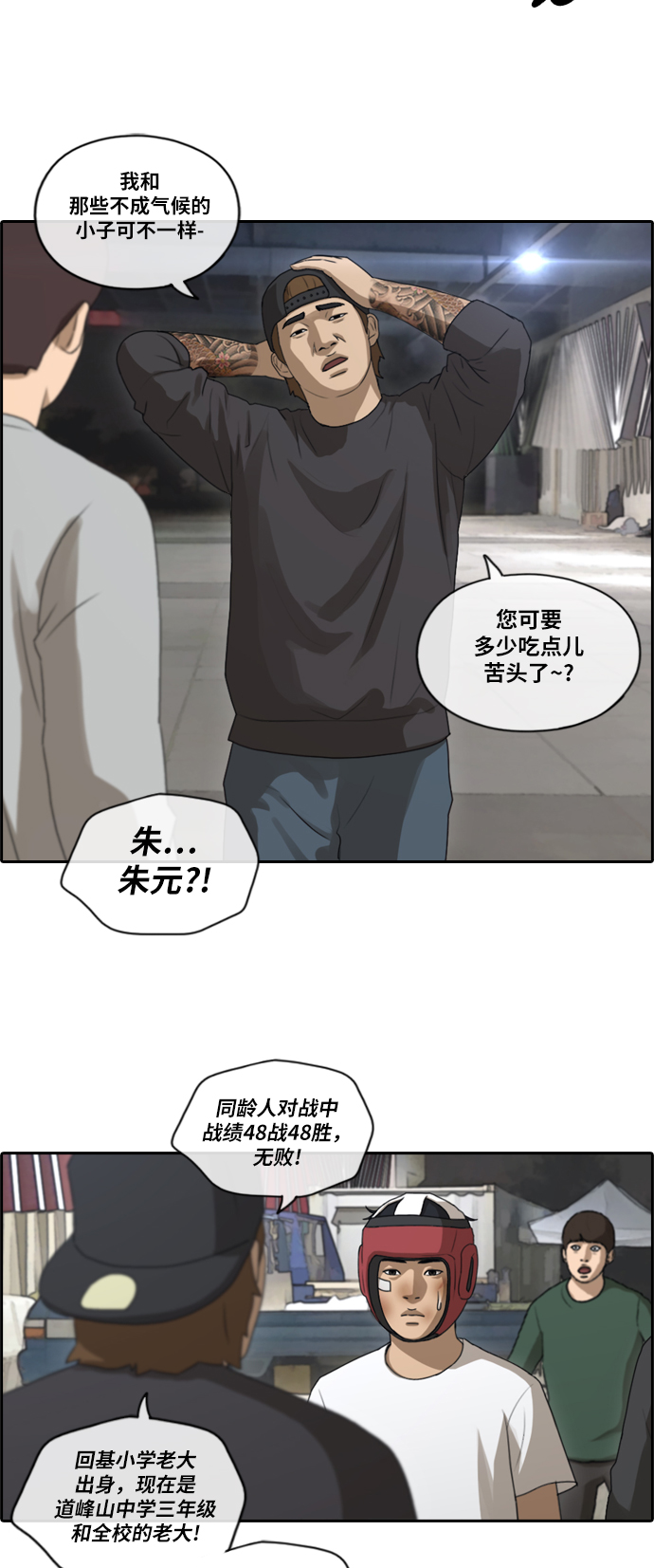 [第150话] 接力对打 (2)27