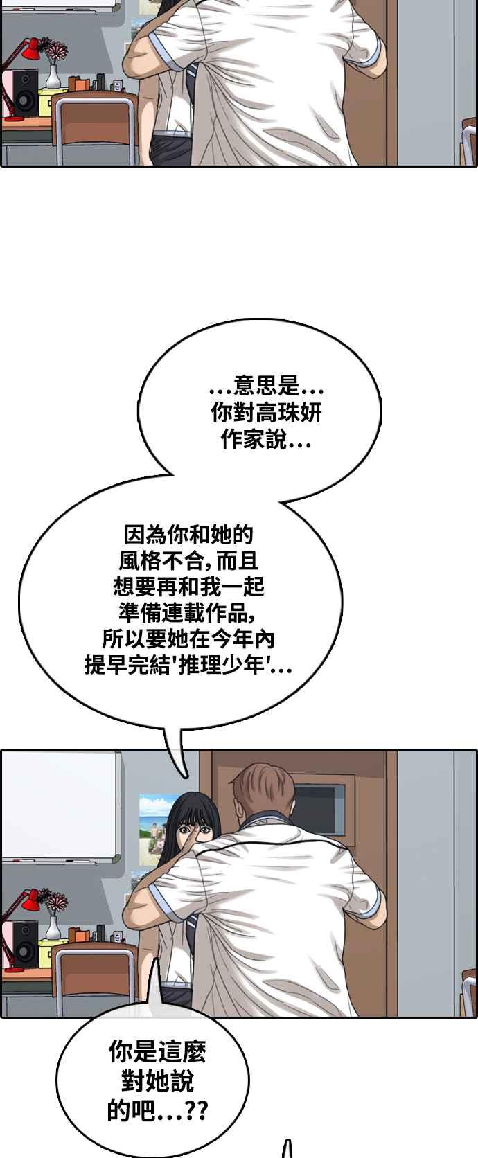 [第412话] 从拳击俱乐部回来後(4)11