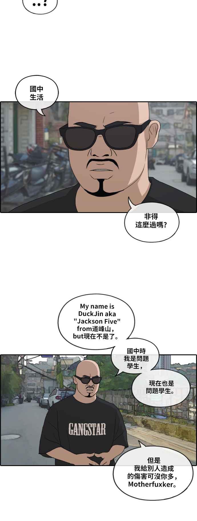 [第198话] 德镇和国中少女 (3)17
