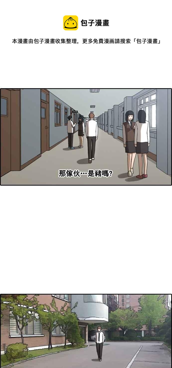 [第38话] 尾随20