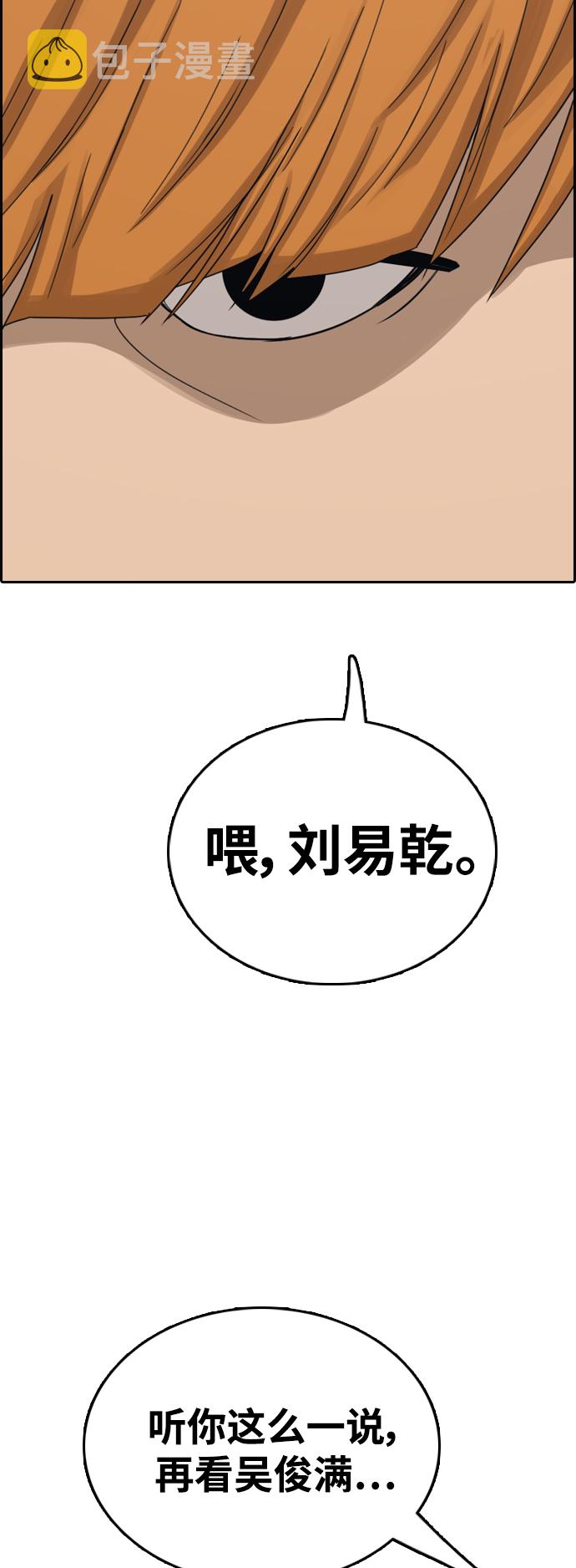 [第416话] 喜欢具夏林的男生们（4）30
