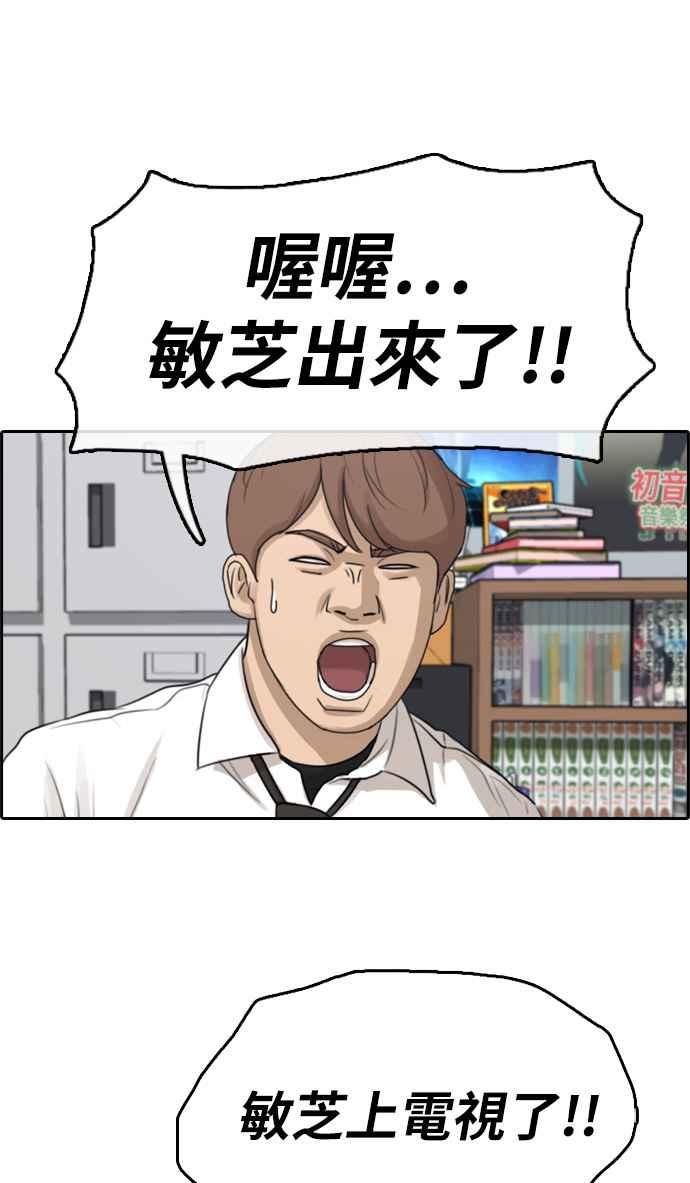 [第290话] 偶像生存节目(4)65