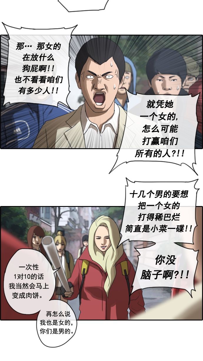 [第16话] 火热的周五（6）35