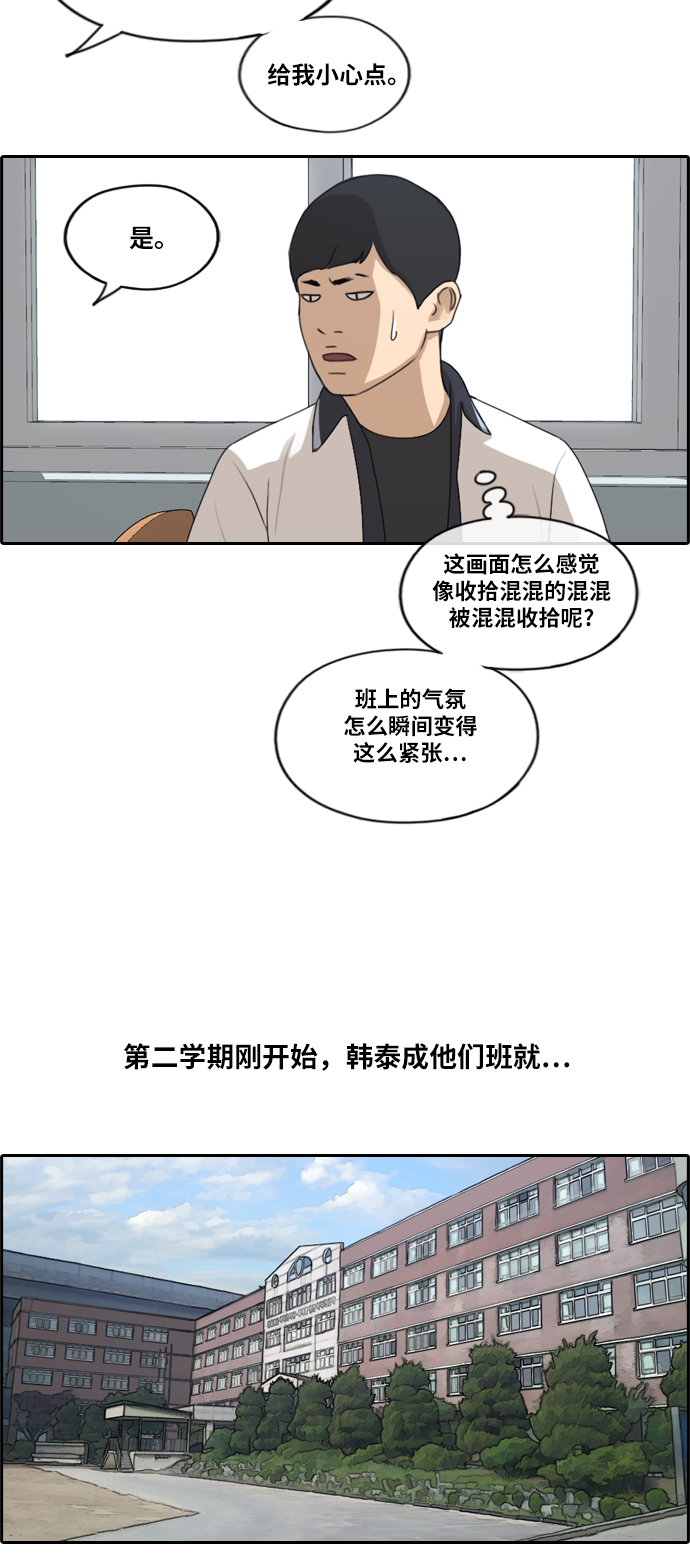 [第212话] 第二学期的开始（2）31