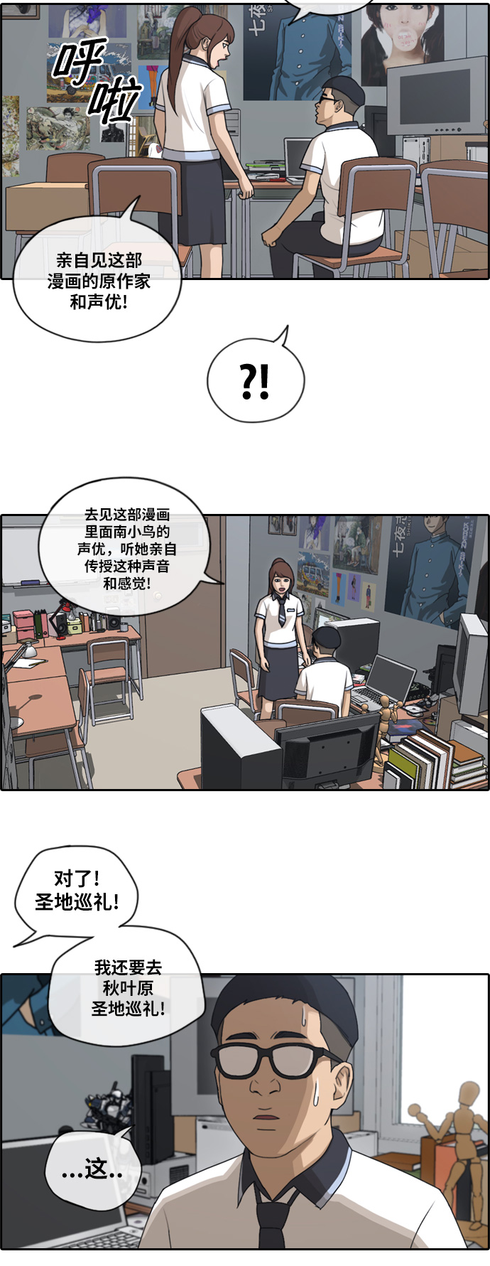 [第117话] 一箭双鵰的计划25