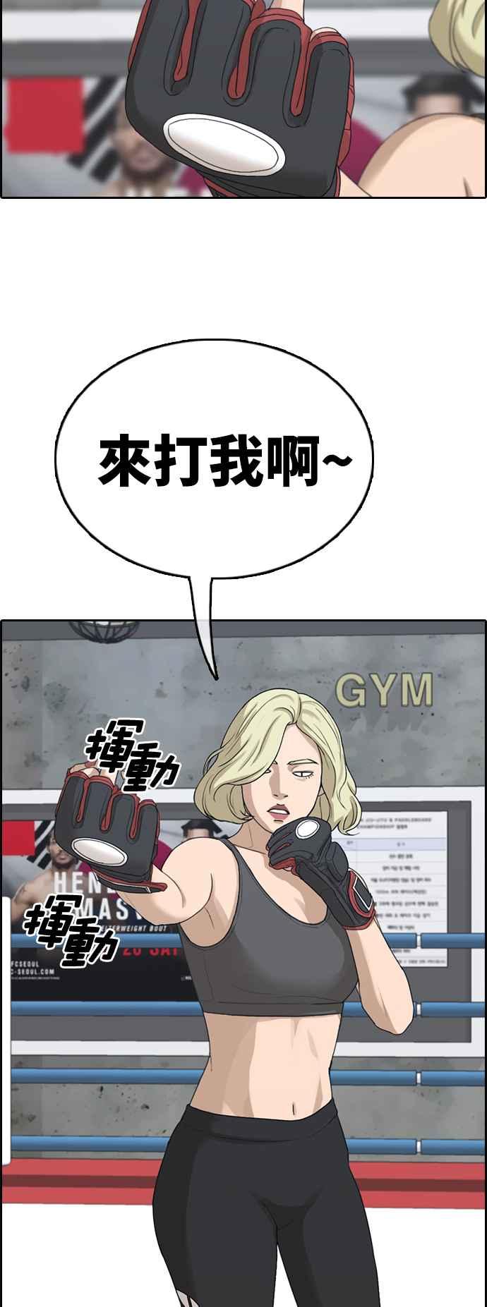 [第317话] 搏击 (4)42