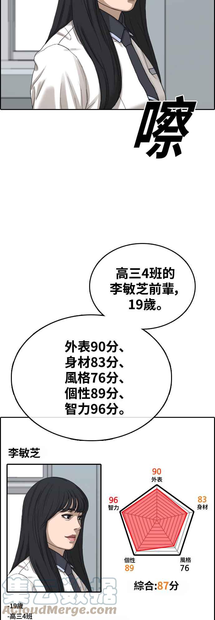 [第414话] 喜欢具夏林的人(2)61