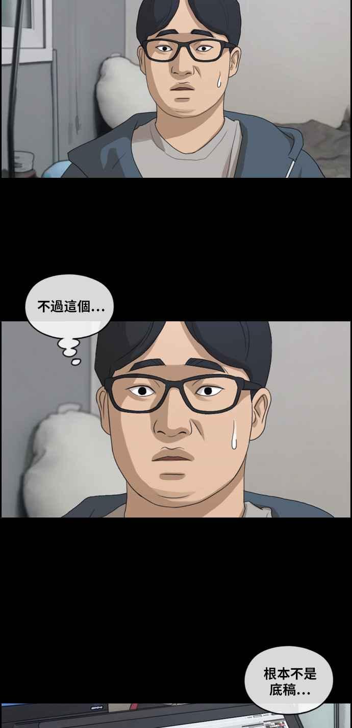 [第186话] 舞弊行爲(2)17