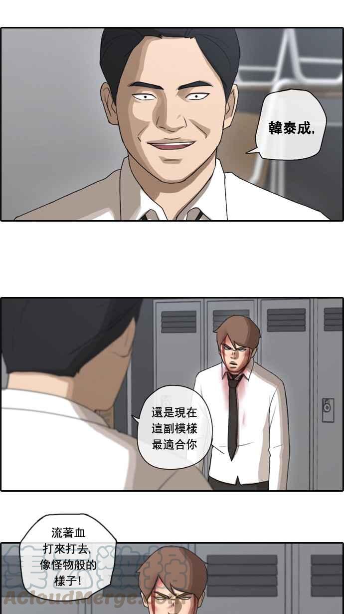 [第55话] 走过长长的隧道12