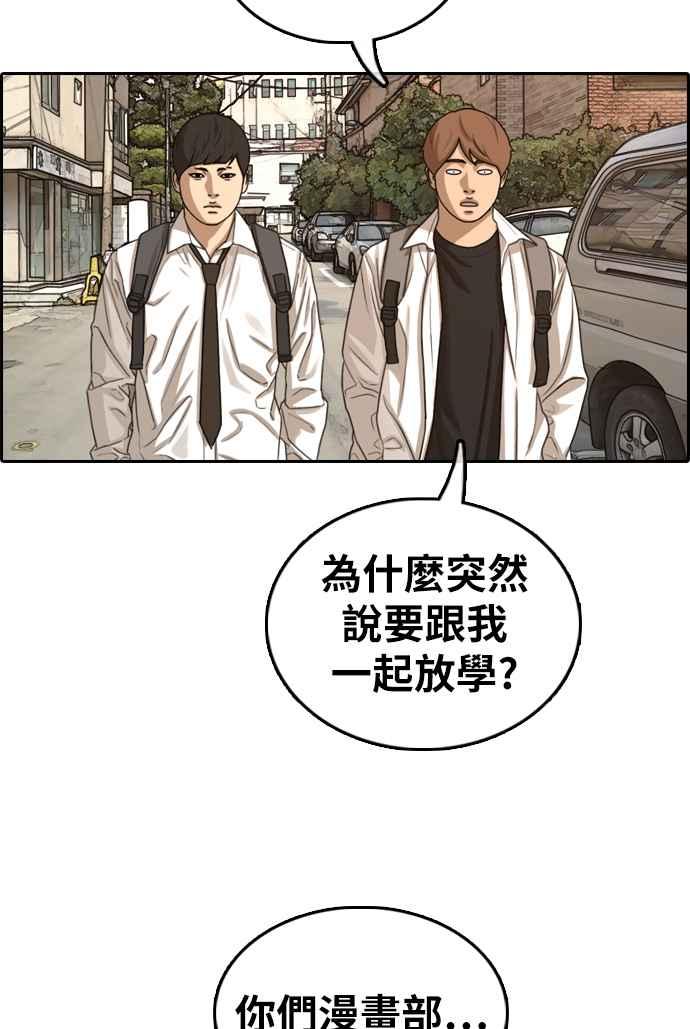 [第330话] 金发男学生(6)28