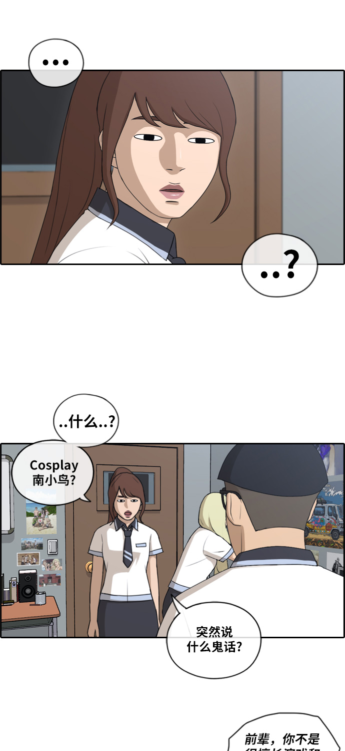 [第112话] 把全校学生都变成了敌人3