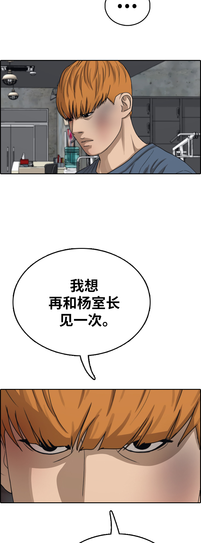 [第389话] 子俊集团（9）44