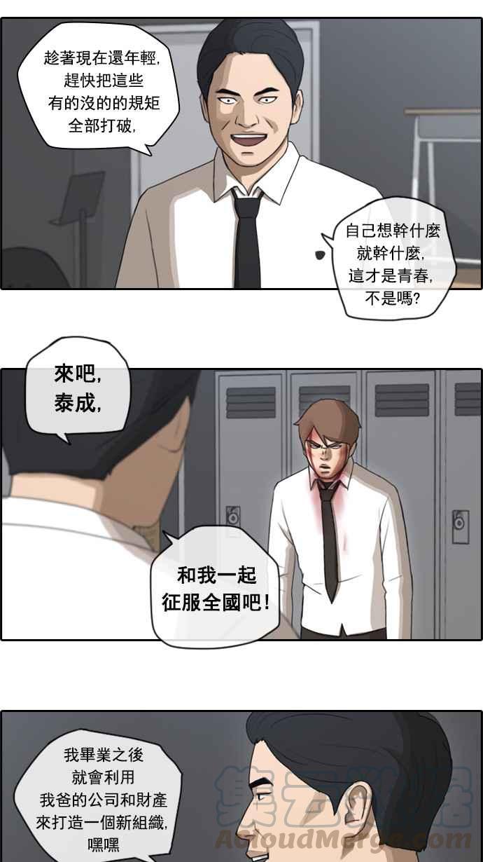 [第55话] 走过长长的隧道18
