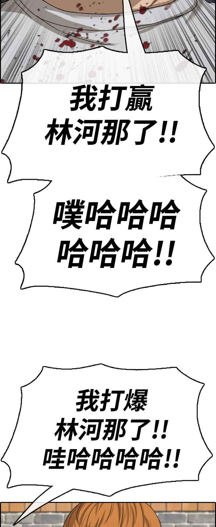 [第419话] 罪与罚(2)1