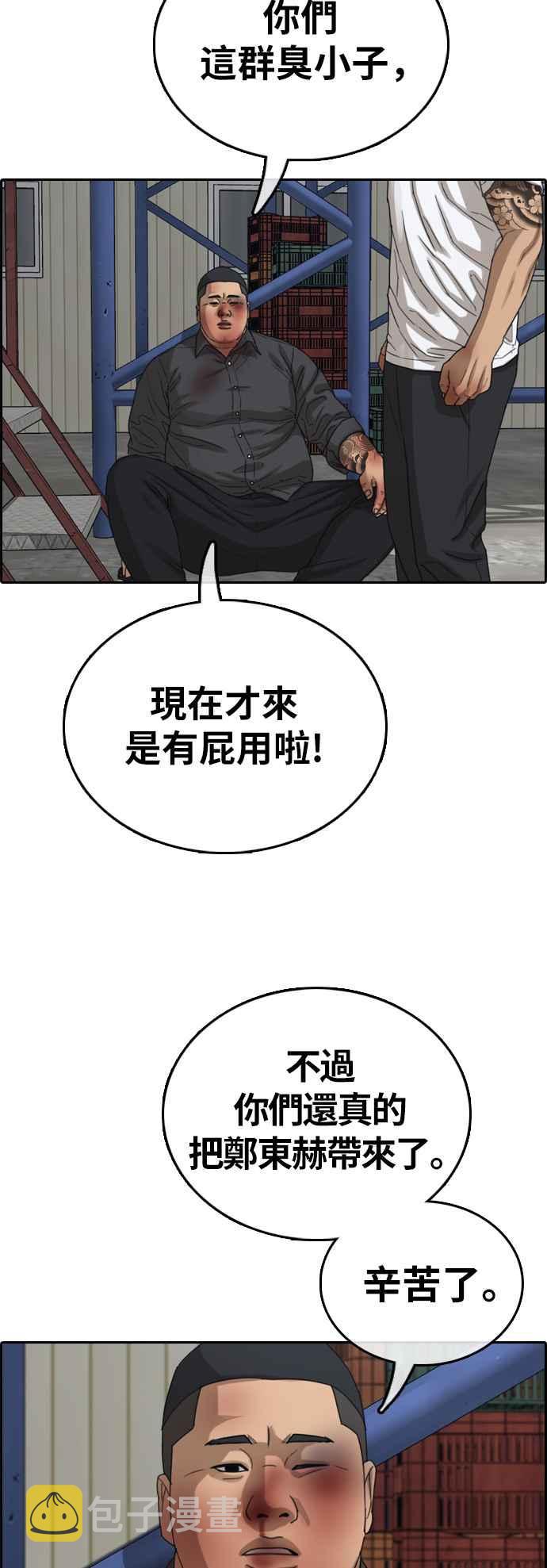 [第386话] 泰俊集团(6)8