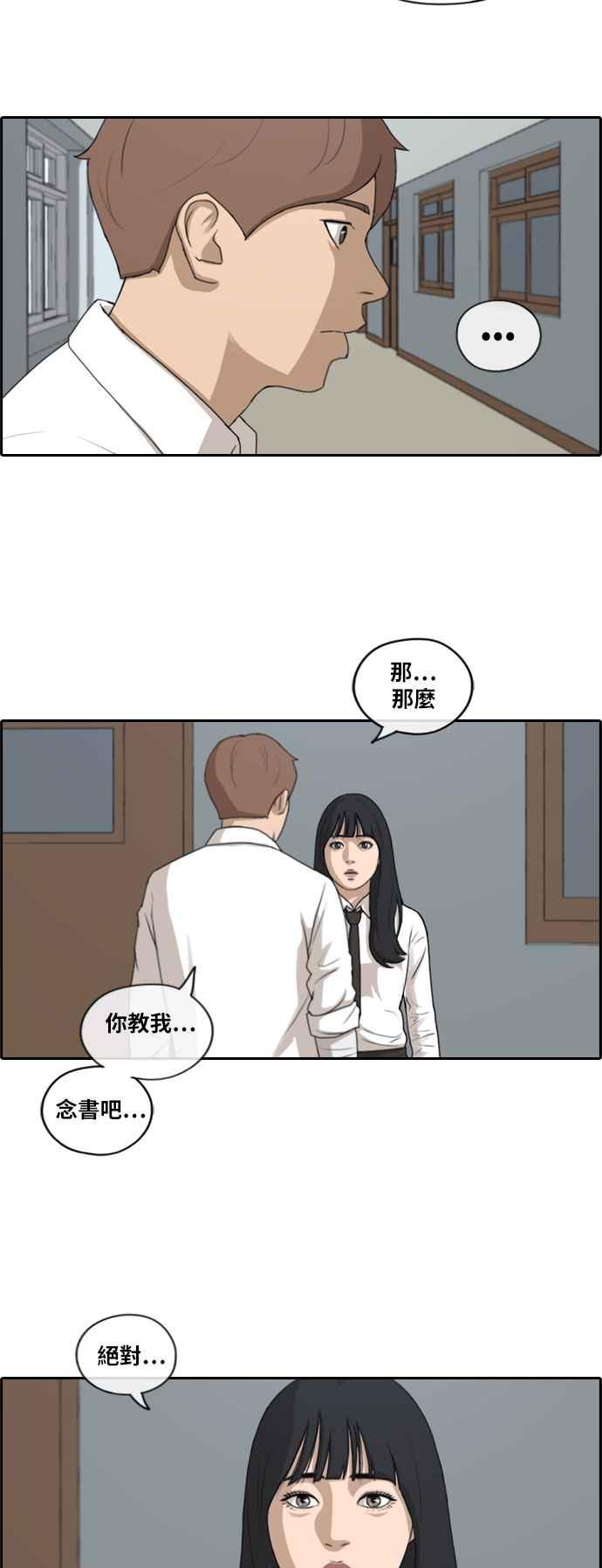 [第193话] 考试期间(1)26