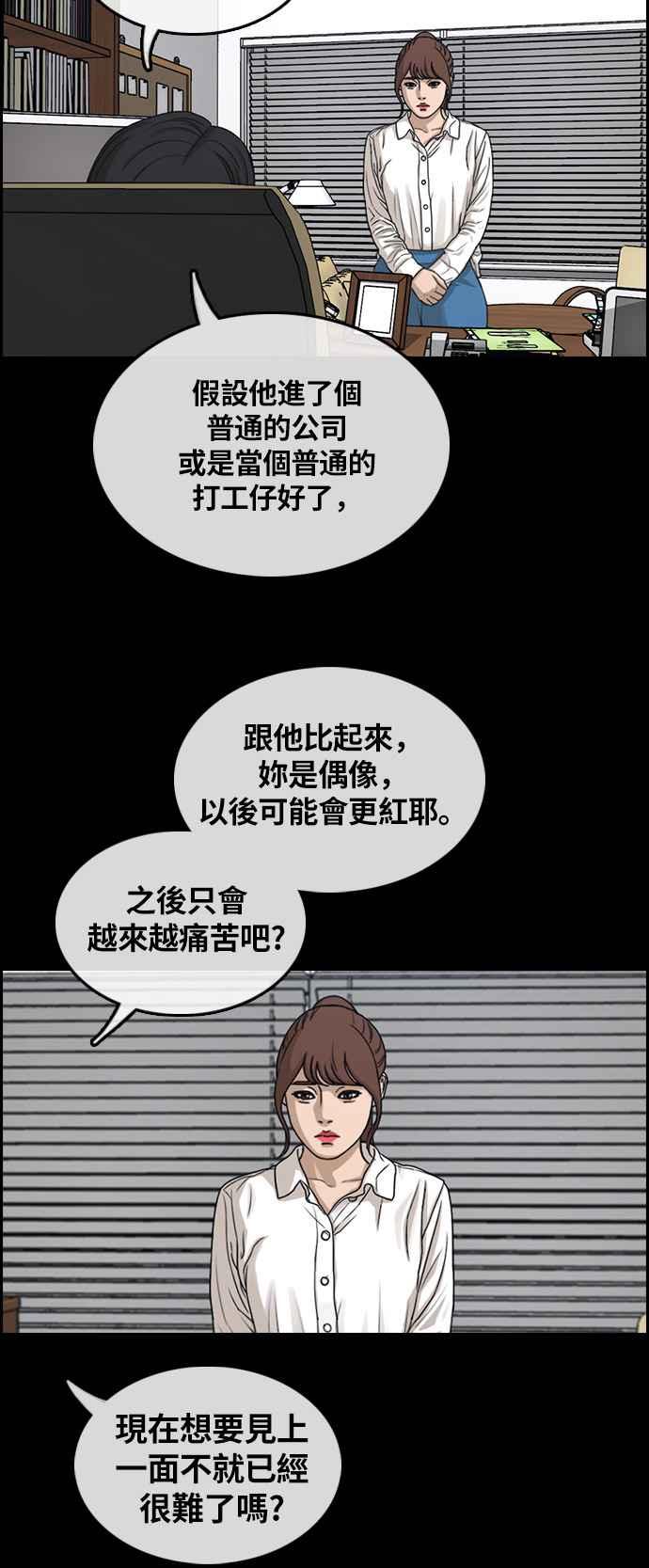 [第304话] 珠熙的情况62