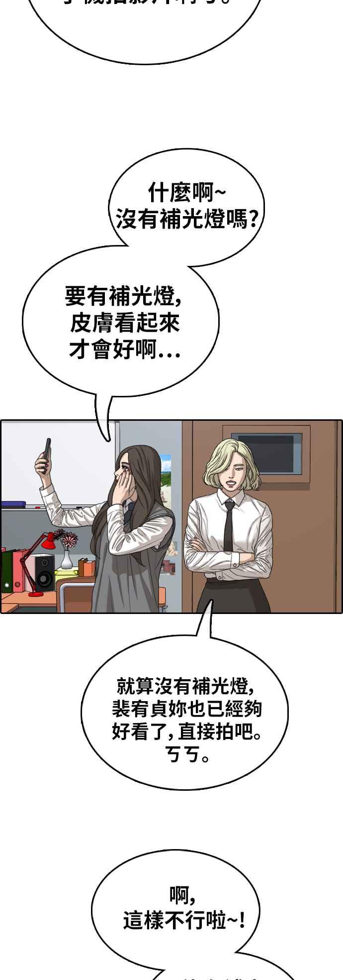 [第363话] 夏林频道(3)37