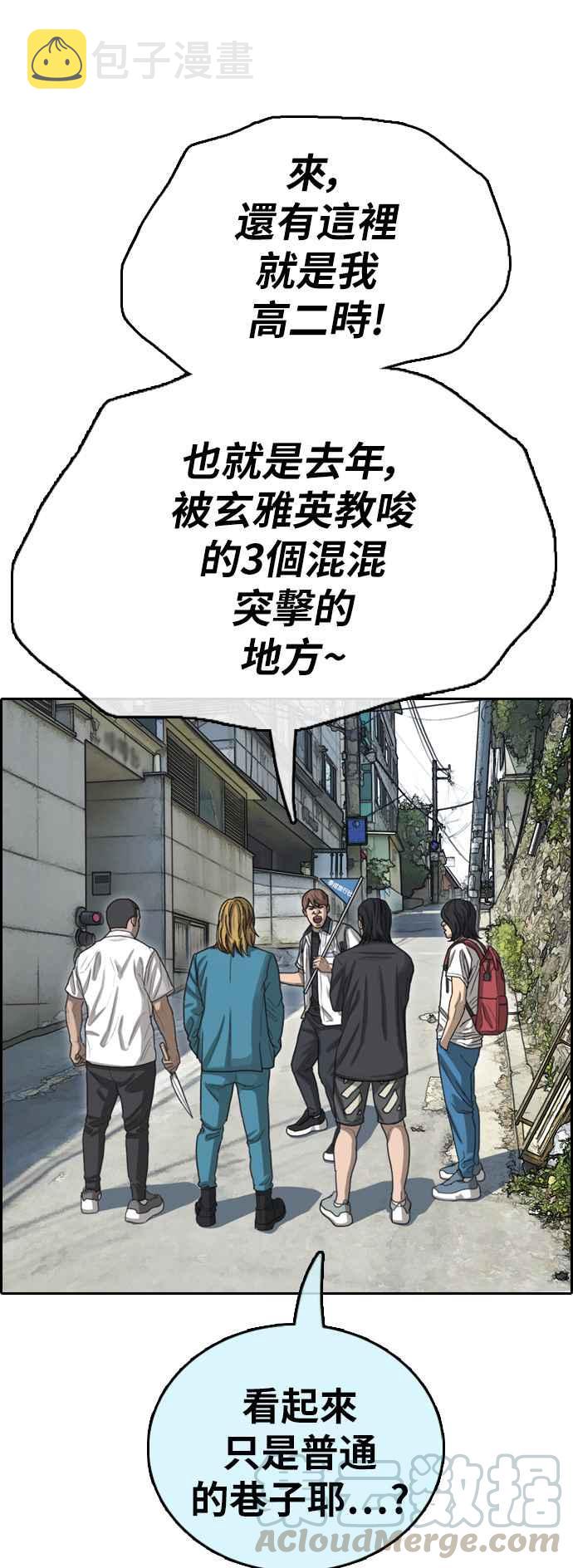 [第390话] 泰成旅行社(1)52