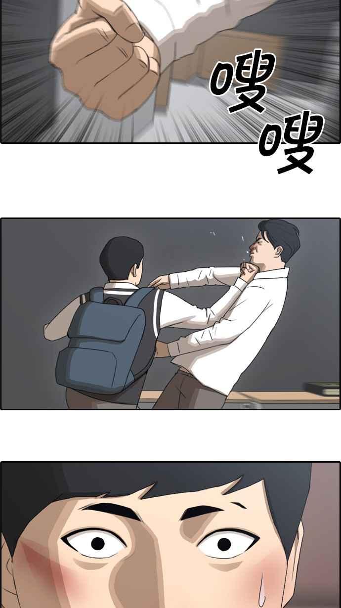 [第56话] 王国的没落25