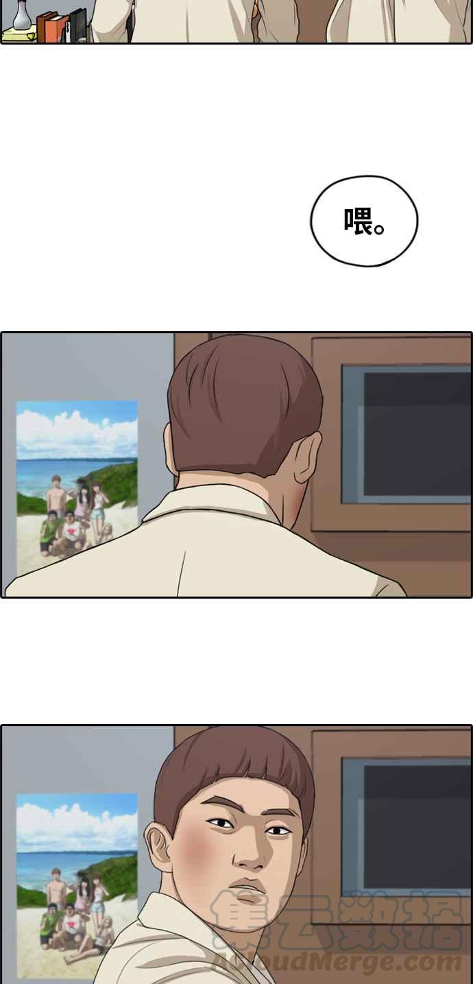 [第279话] 洛希的亲弟弟(3)20