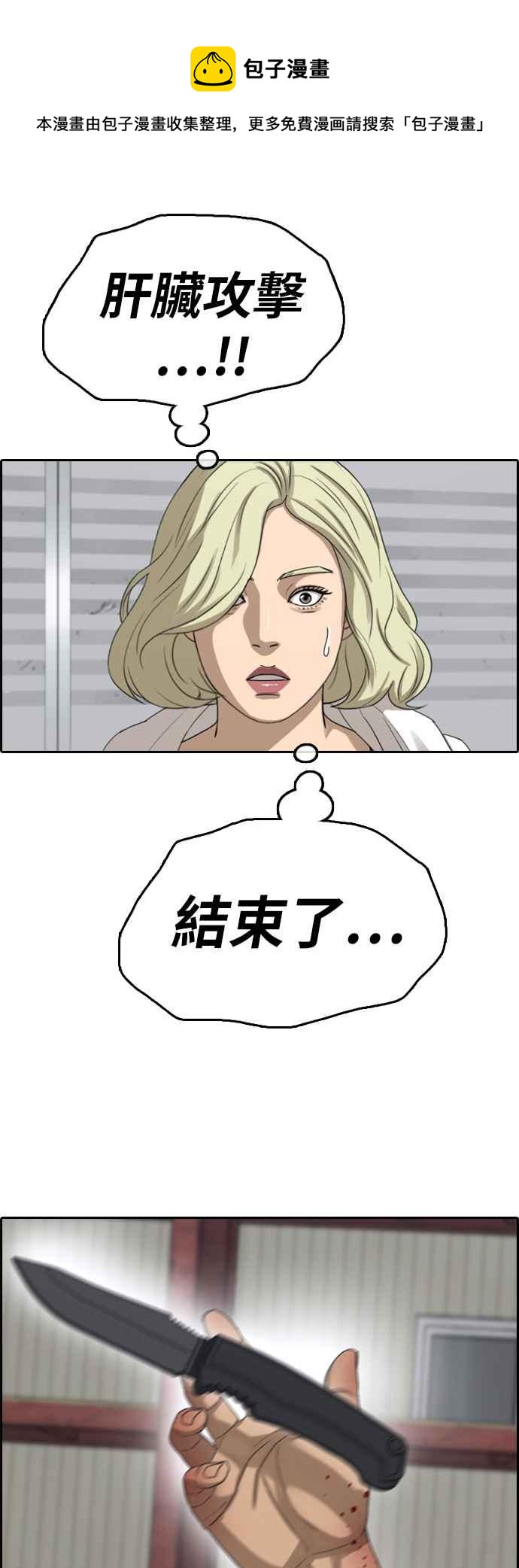 [第387话] 泰俊集团(7)13