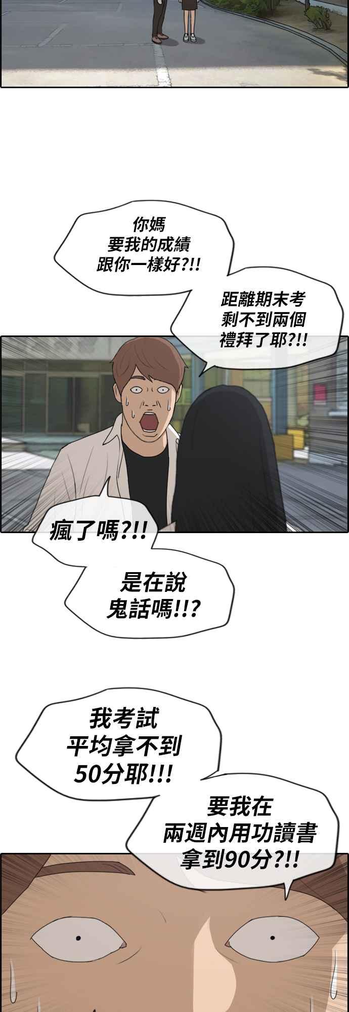 [第193话] 考试期间(1)16