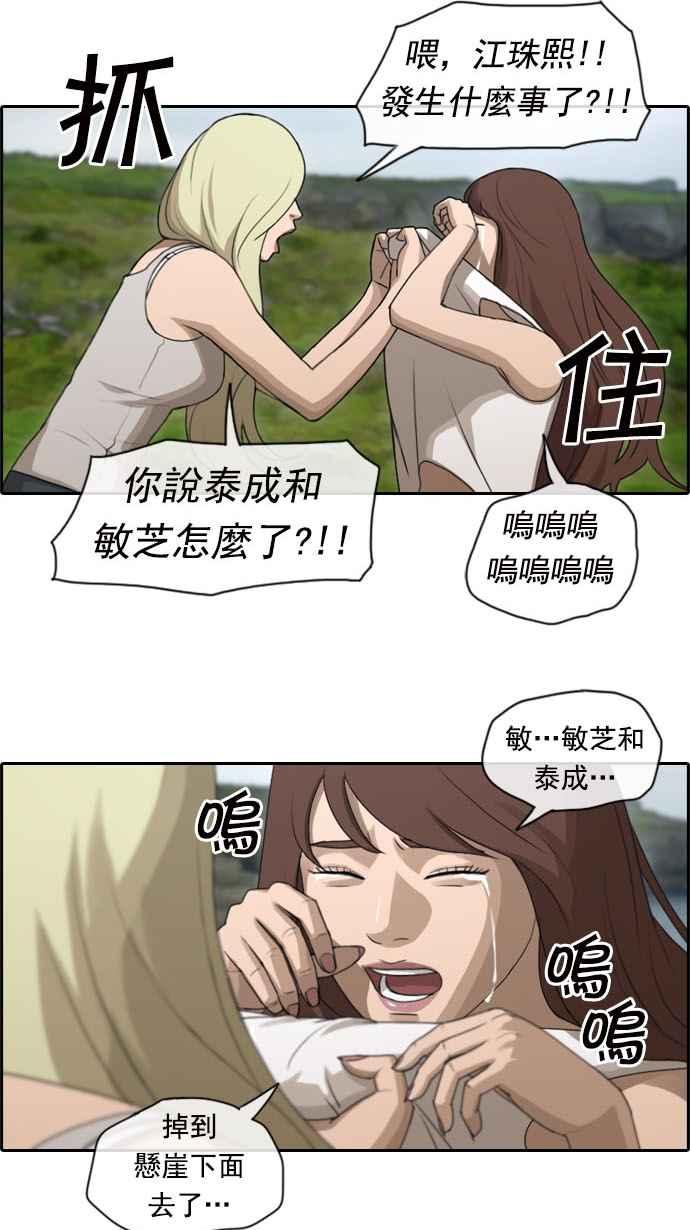 [第83话] 昏迷的韩泰成10