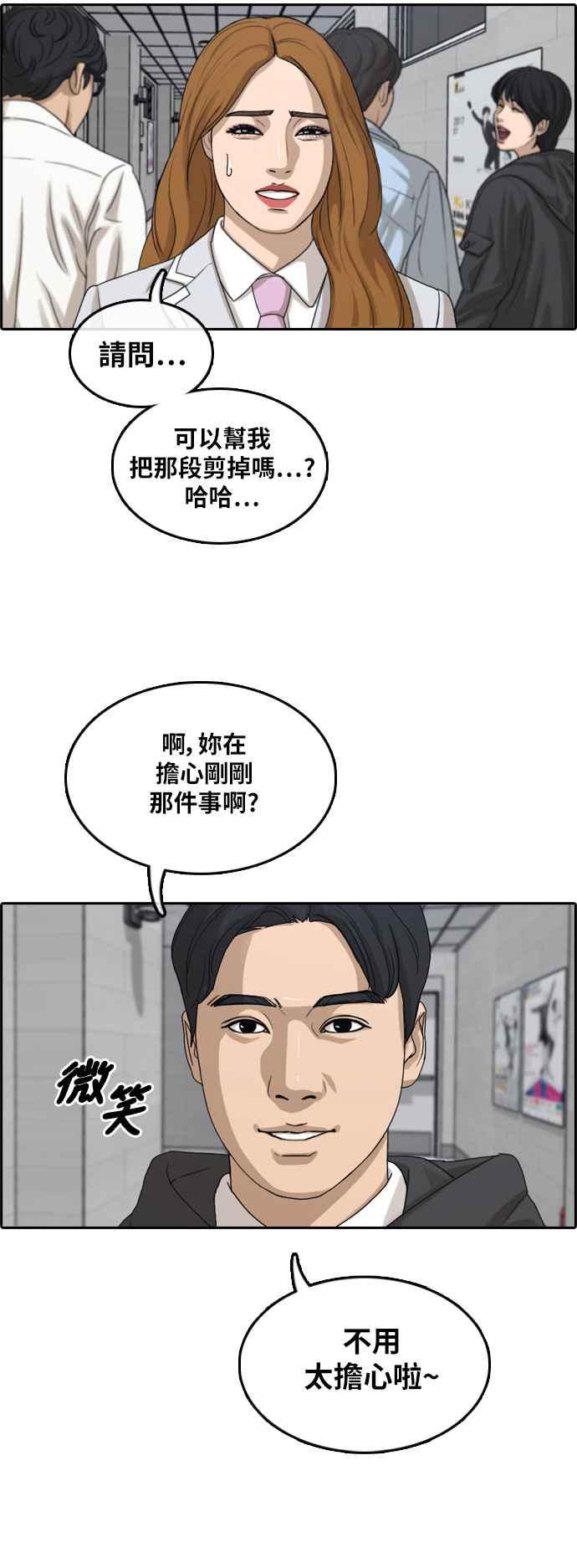 [第293话] 偶像生存节目(7)23