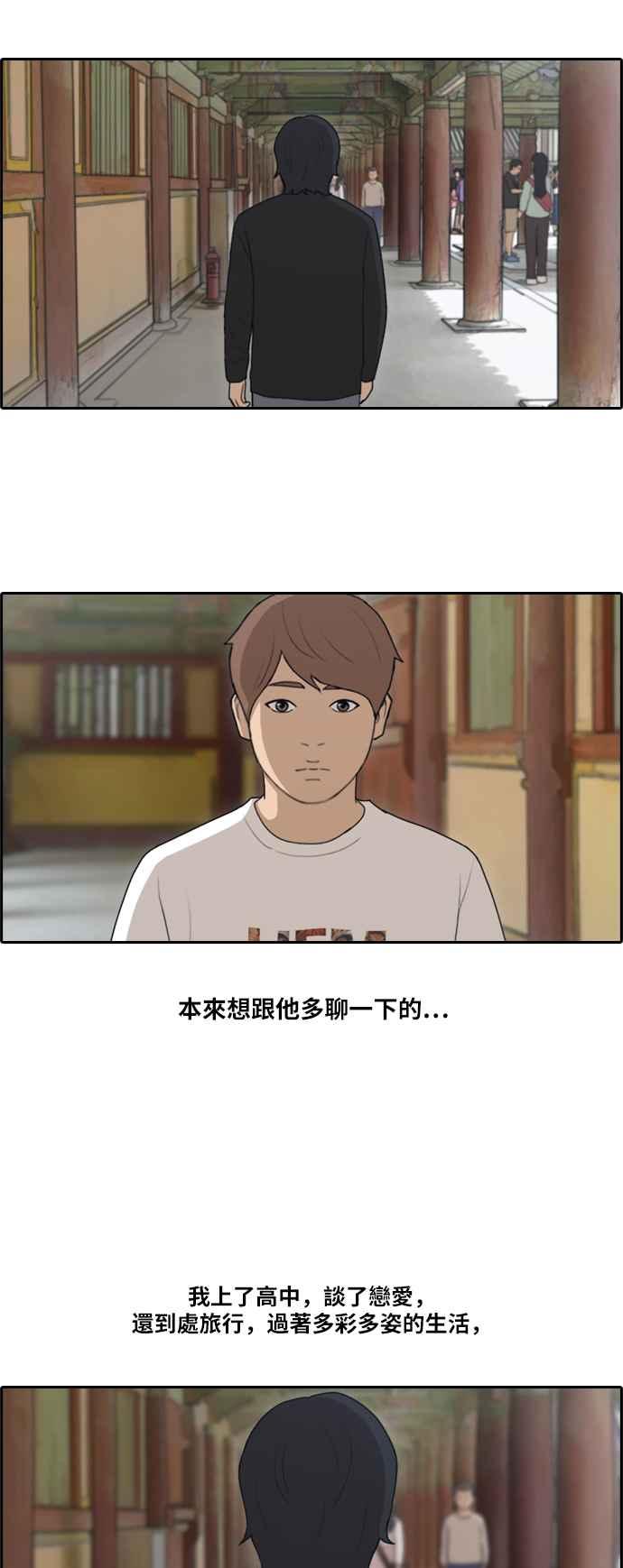 [第138话] 危险的自由时间 (1)2