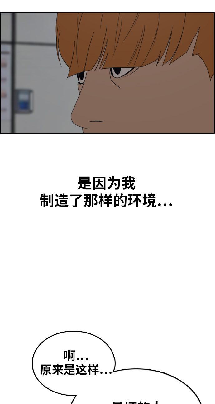 [第318话] 综合格斗（5）76