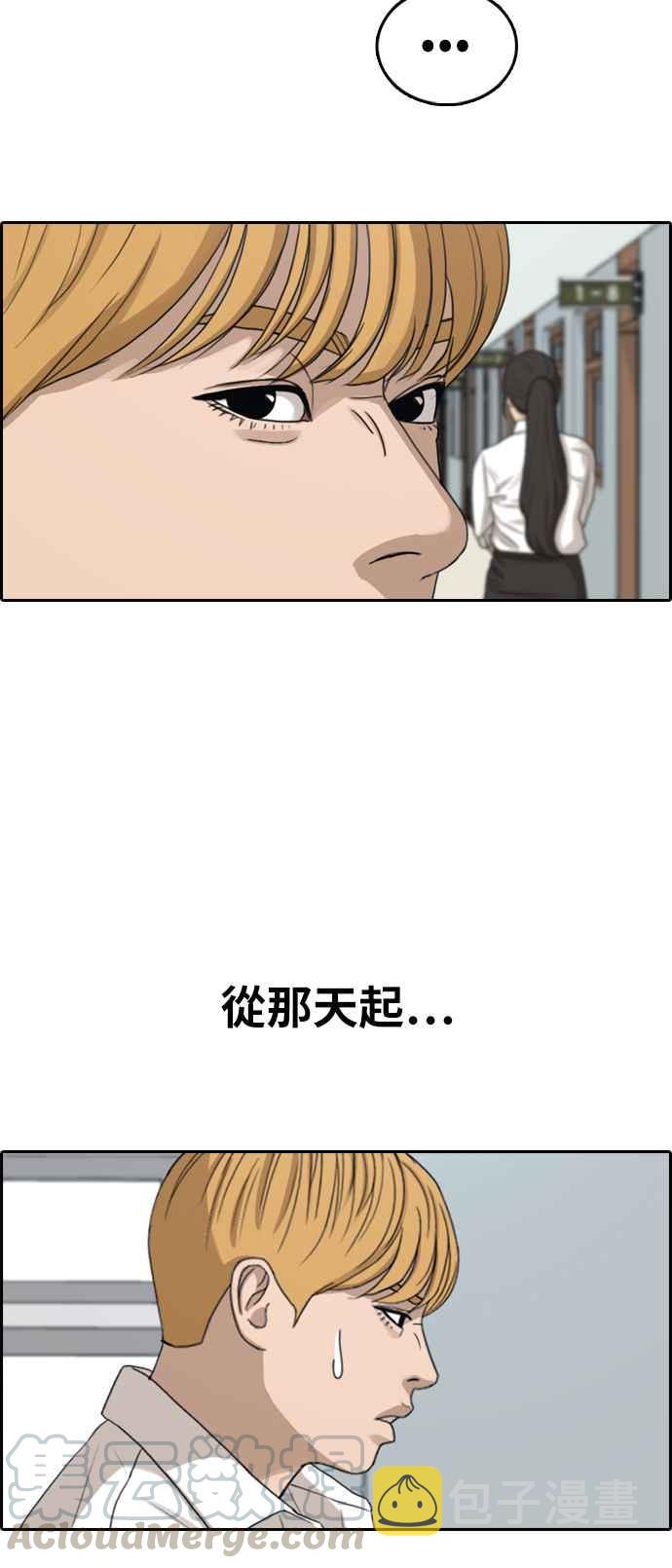[第336话] 张奉南的诡计(6)72