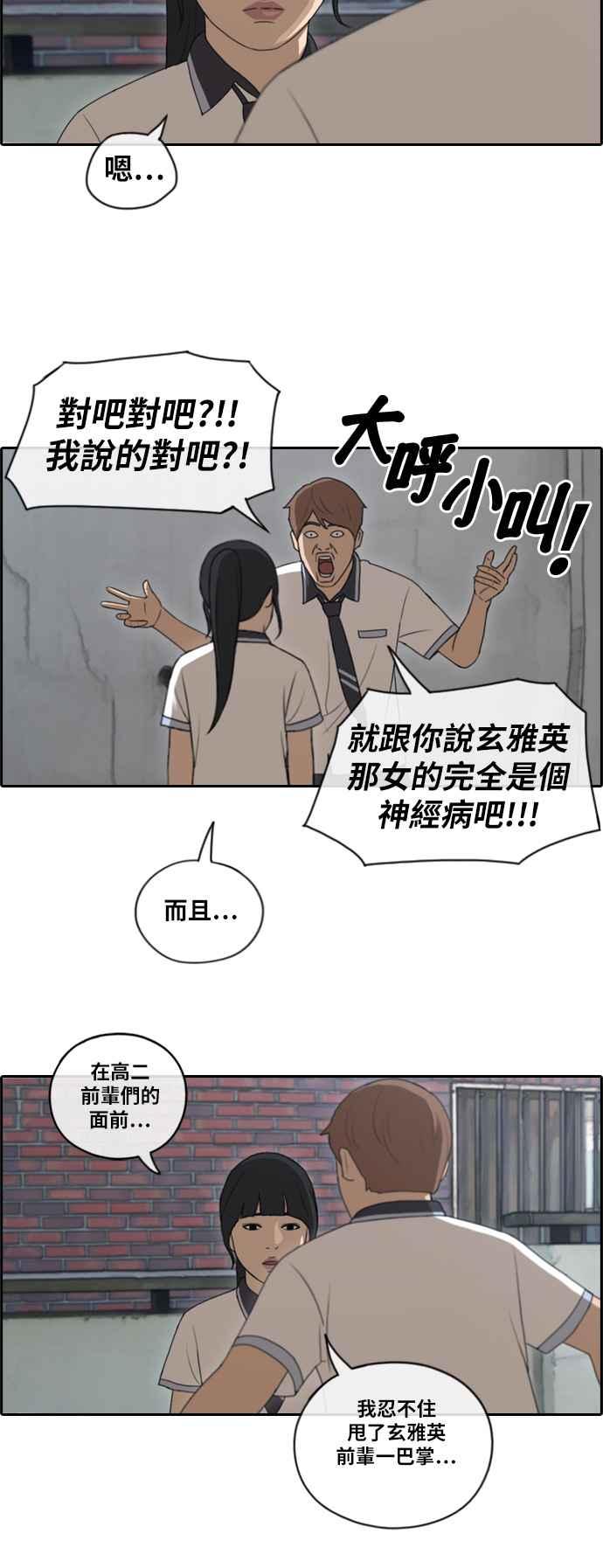 [第111话] 姜珠熙的特殊嗜好11