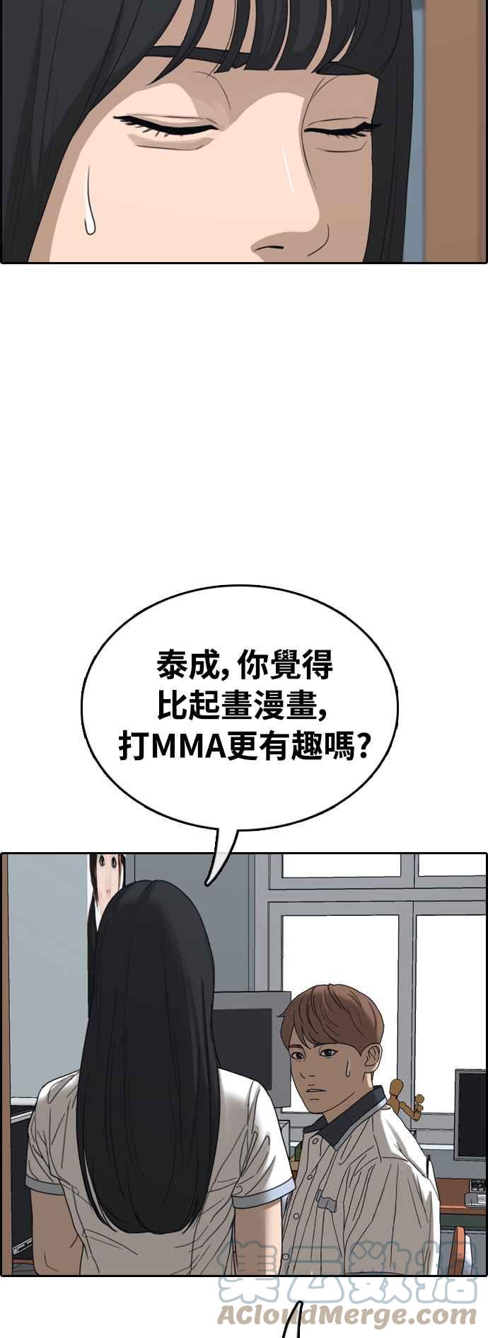 [第411话] 从拳击俱乐部回来後(3)15