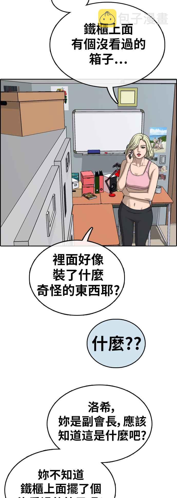 [第328话] 金发男学生(4)6