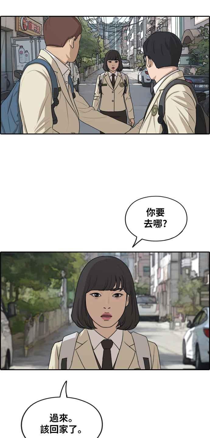 [第277话] 洛希的亲弟弟(1)31