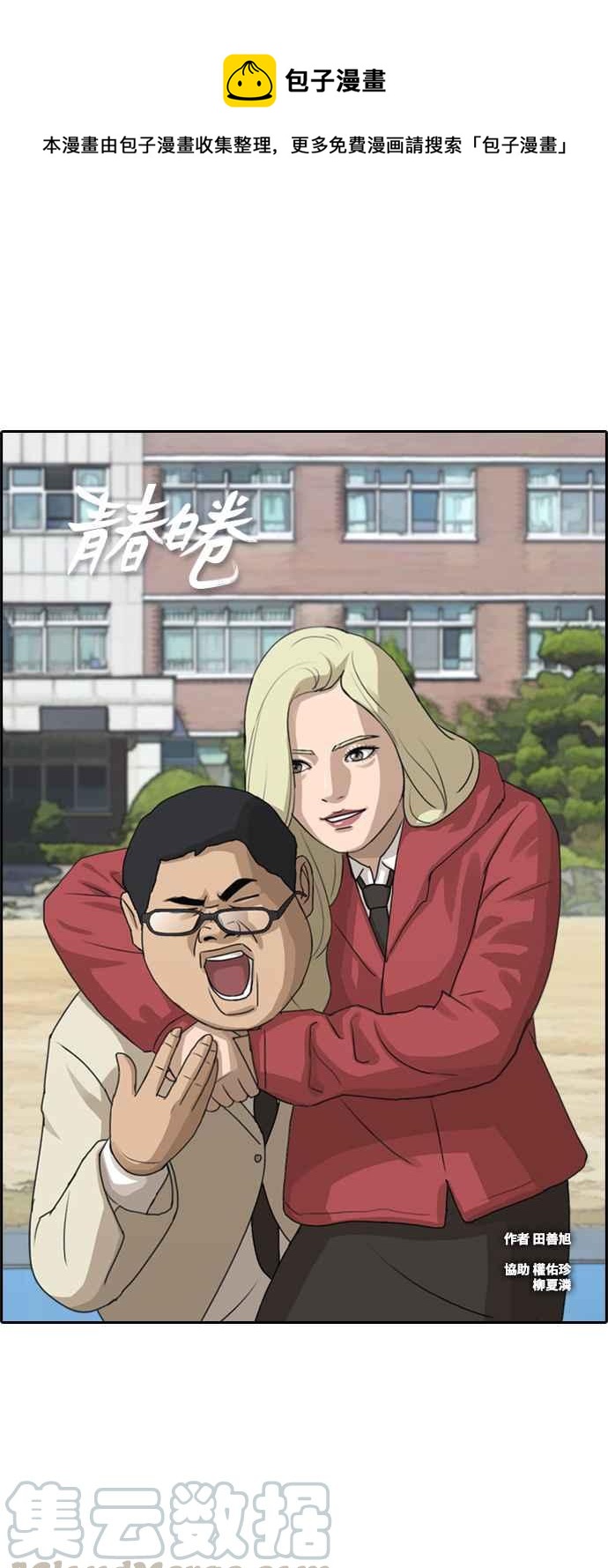 [第192话] 关系0