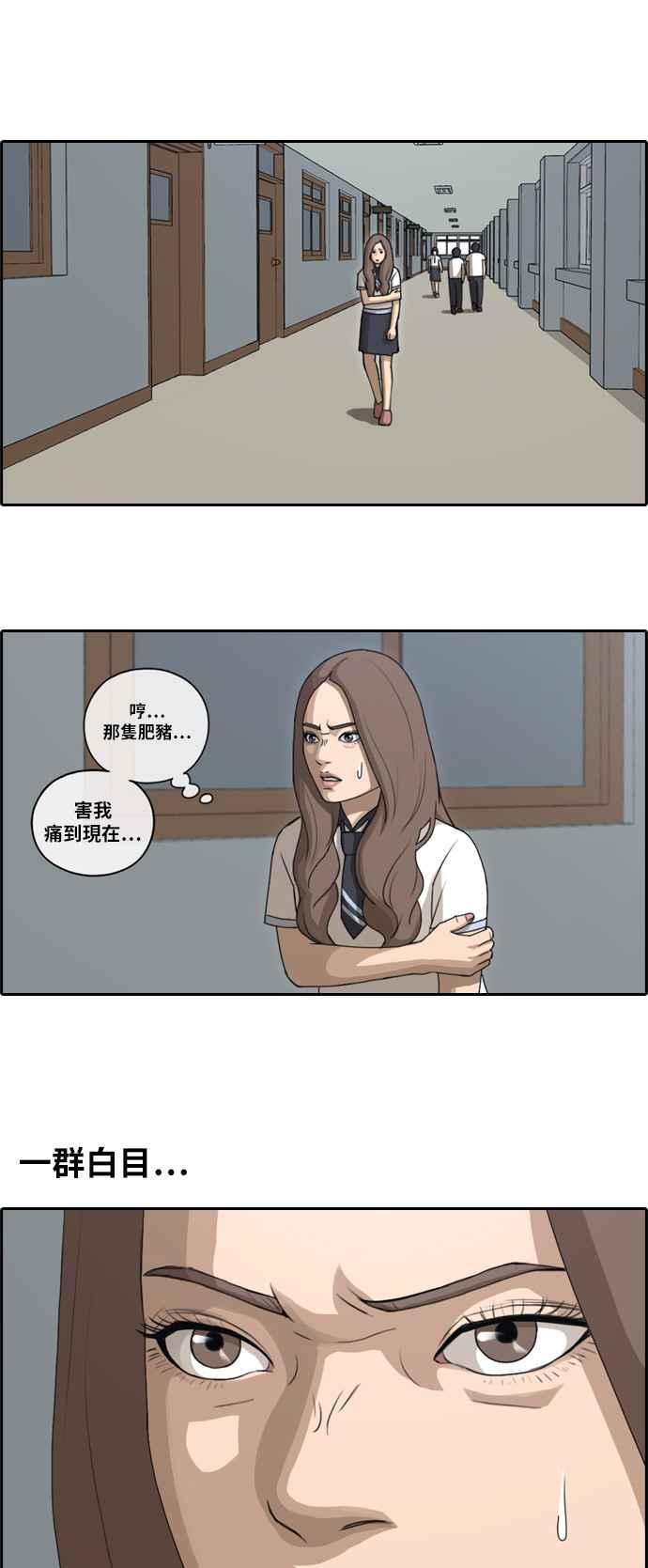[第99话] 形象崩坏危机13