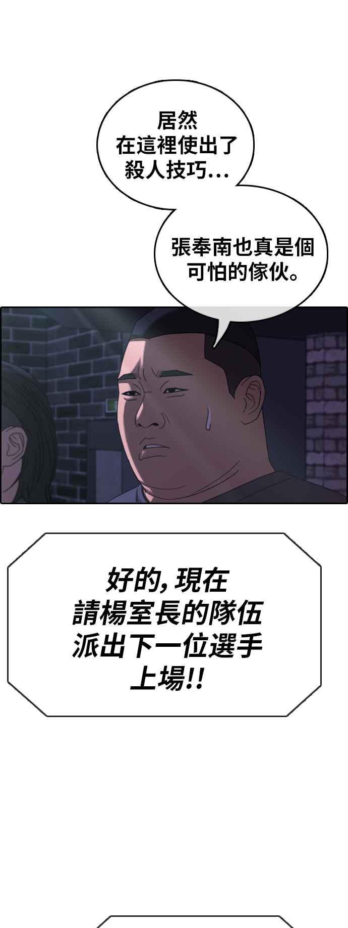 [第397话] 拳击俱乐部(4)38