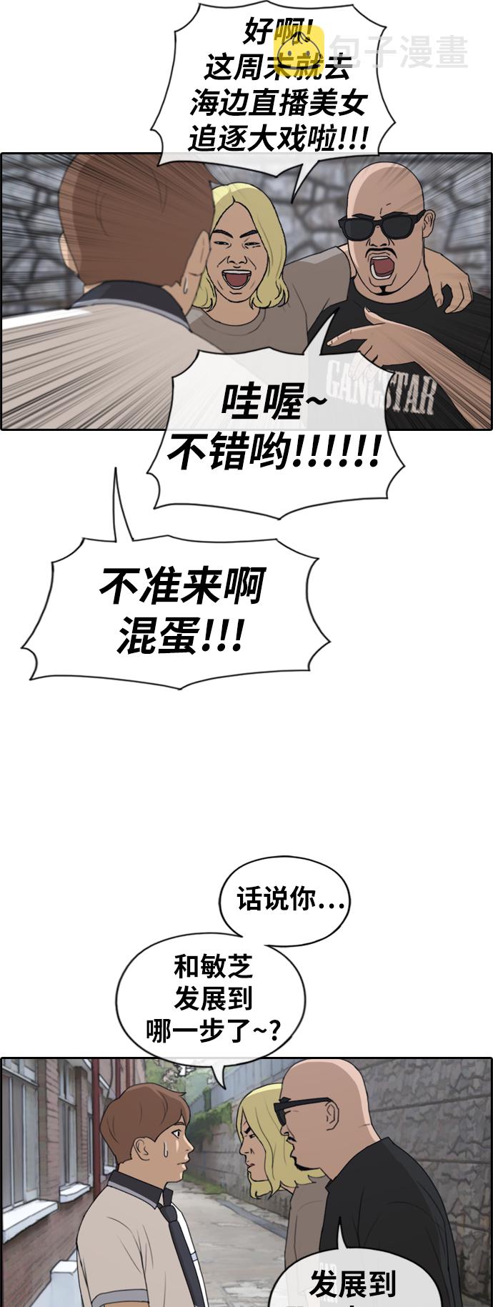 [第228话] 夏夜的镜浦台（1）29