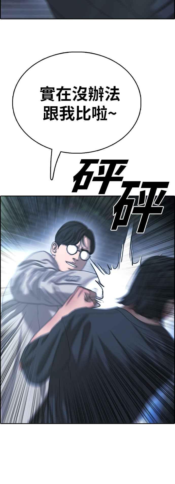 [第402话] 拳击俱乐部(9)69