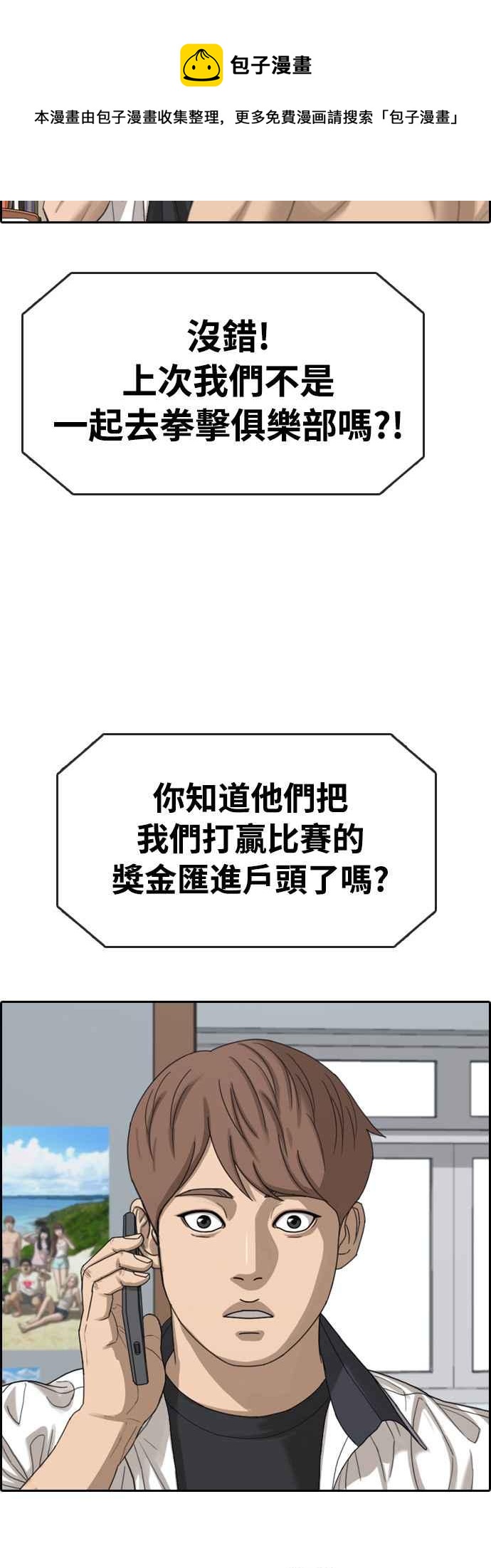 [第411话] 从拳击俱乐部回来後(3)31