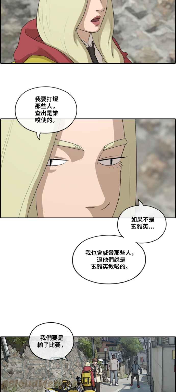 [第180话] 猎杀韩泰成 (3)15
